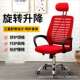 高背头布电脑椅转枕家用办bangongy公职员舒椅会议椅宿舍学生椅子