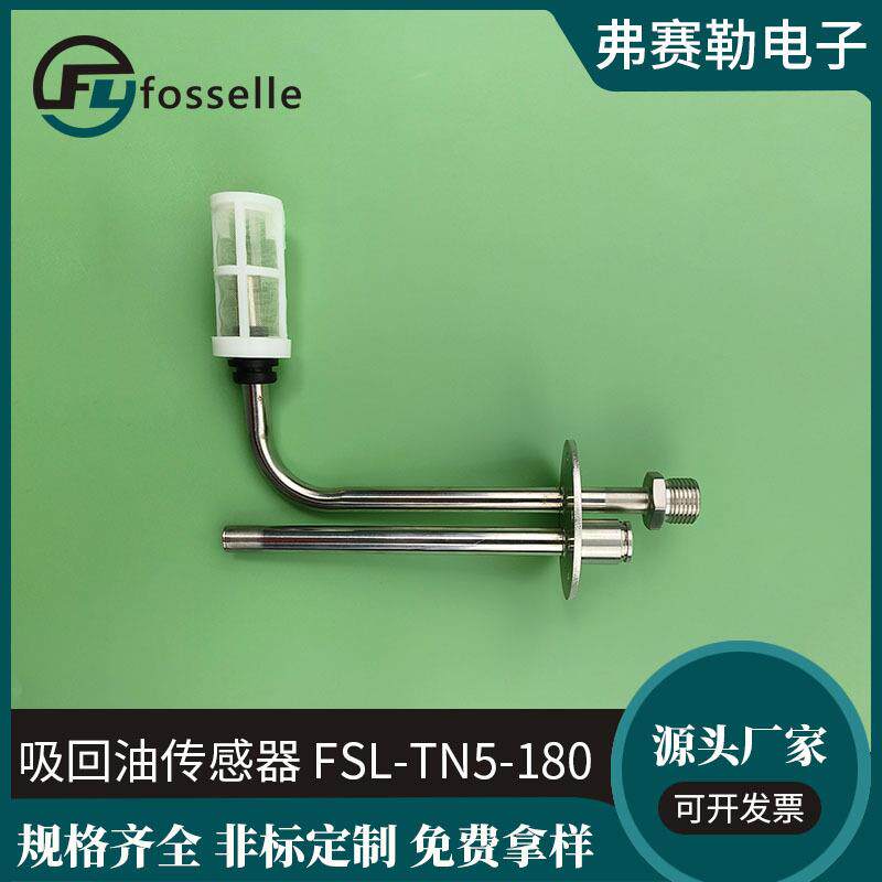 厂家直销发电机发动机组吸回油传感器吸回油组件不带电子信号