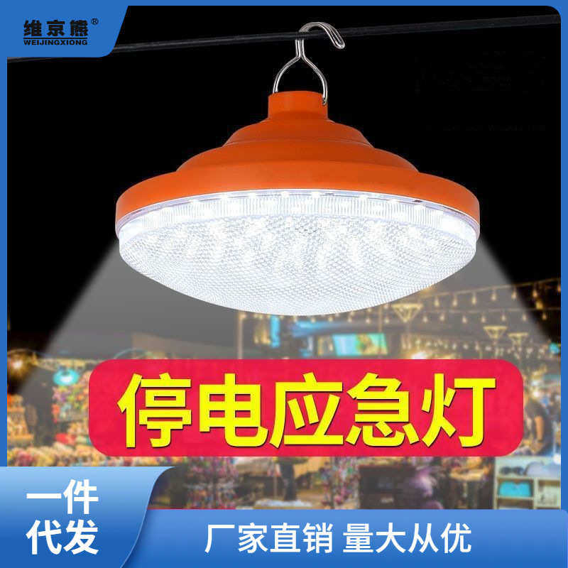 充电灯LED亮充电式照明灯夜市地摊露营停电应急可移动红光照明聚