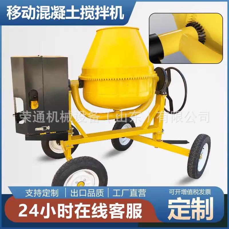 50型混凝土柴油搅拌机小黄罐多功能工地建筑水泥砂浆搅拌罐