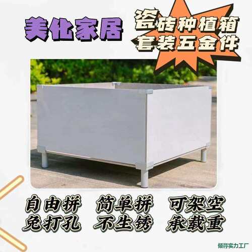 架空种植配件种植花全套件卡扣箱拼接底座箱箱红花楼顶瓷砖网