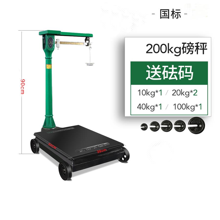 老式磅秤500公斤机械秤200kg1000kg老式带秤砣加厚台秤铁磅