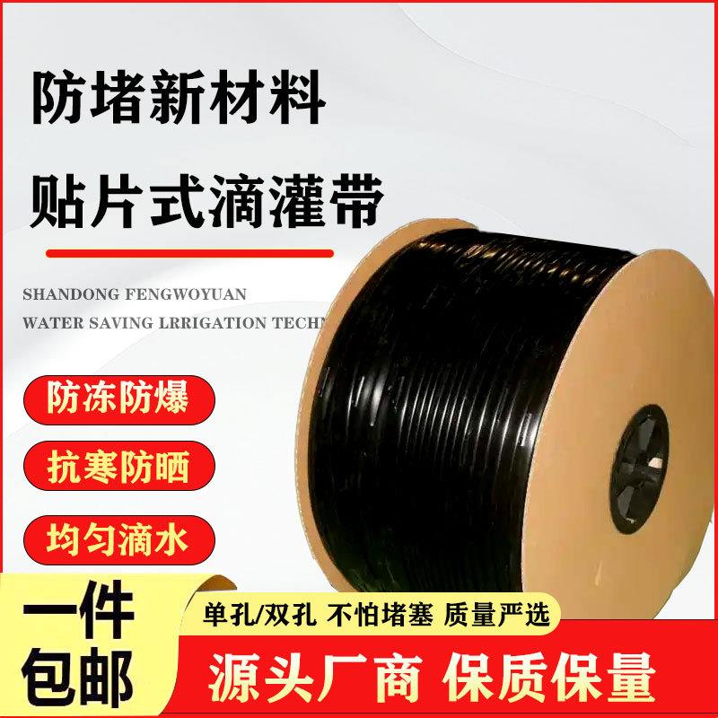 农用灌溉滴灌带蔬菜大棚贴片滴灌带16mm内镶贴片式滴带