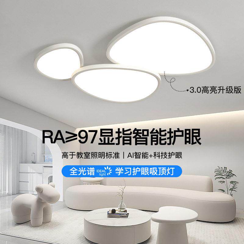 卵鹅气石普瑞护眼客厅主灯云朵顶灯现简约大中山灯具吸SM012新款