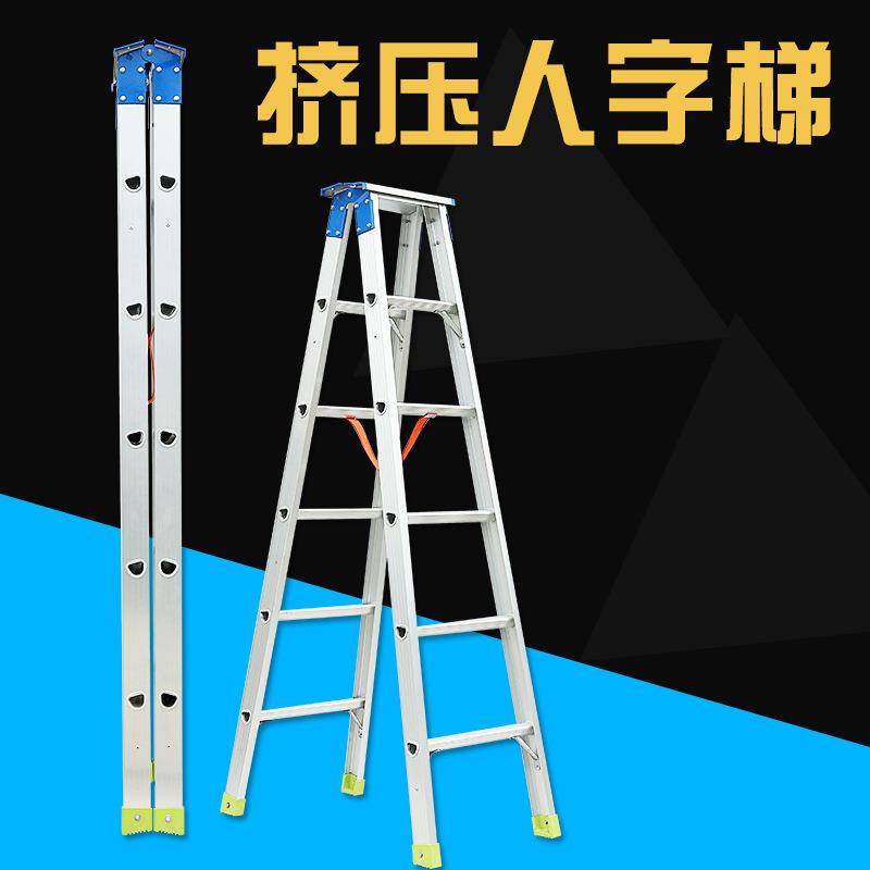 铝合金挤压人字梯 加宽合页双侧梯 家用折叠梯便携多用途梯子