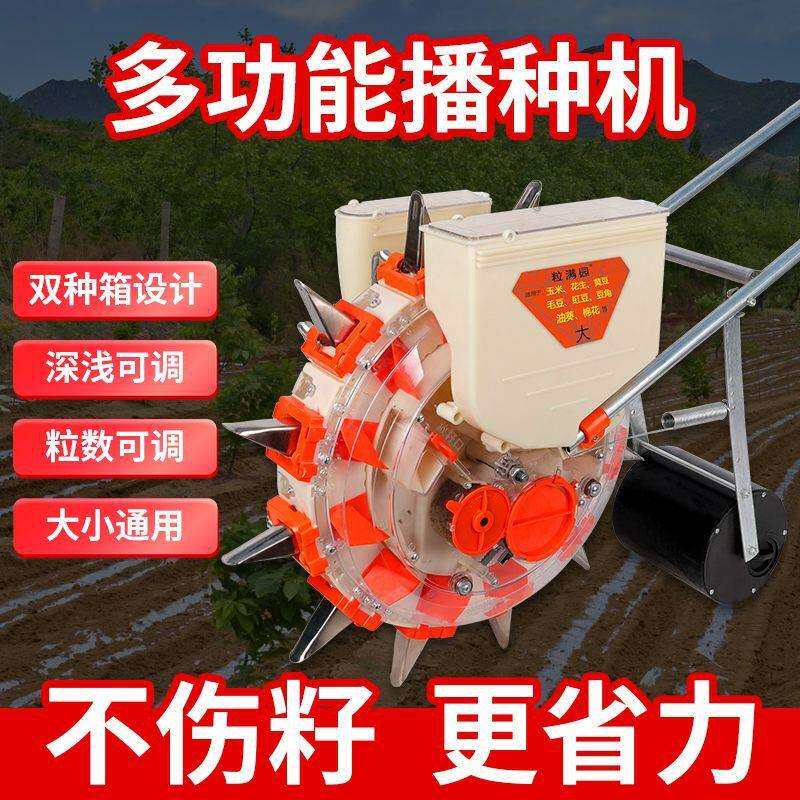 手推式种花生玉米黄豆播种机小型机器高粱谷子多功能播种器农用