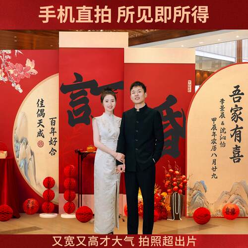 新中式订婚布置装饰摆台用品道具仪式感全套餐网红KT背景板墙定亲