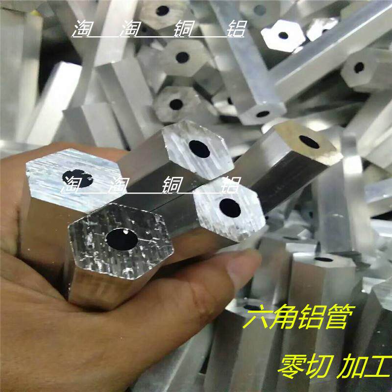 6061六角铝管 空心六角铝管 六方管 空心六角棒 六棱铝合金管加工