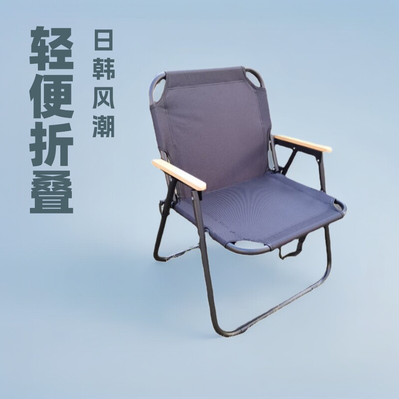 热销日韩风格户外休闲折叠椅木扶手沙滩椅露营写生郊游轻便折叠椅