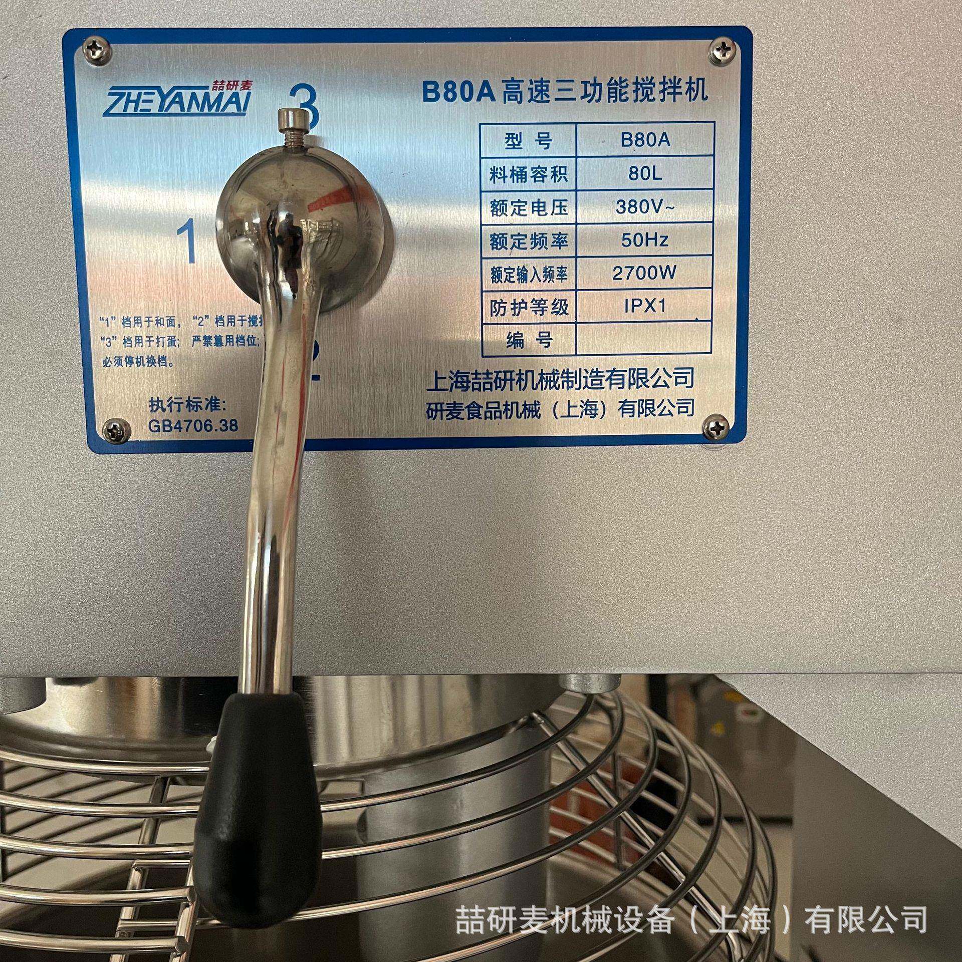 大型打蛋机电动升降带防护罩食品搅拌机多功能和面机