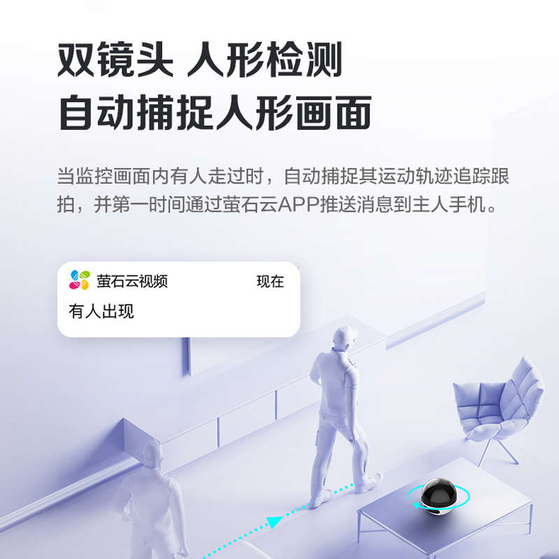 萤石云C7双摄智能家用监控摄像头室内全景语音对讲监控器2K无线wi