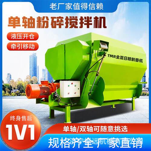 自带称重全日粮搅拌机养殖牛羊青储拌料机26立方双轴TMR混合机