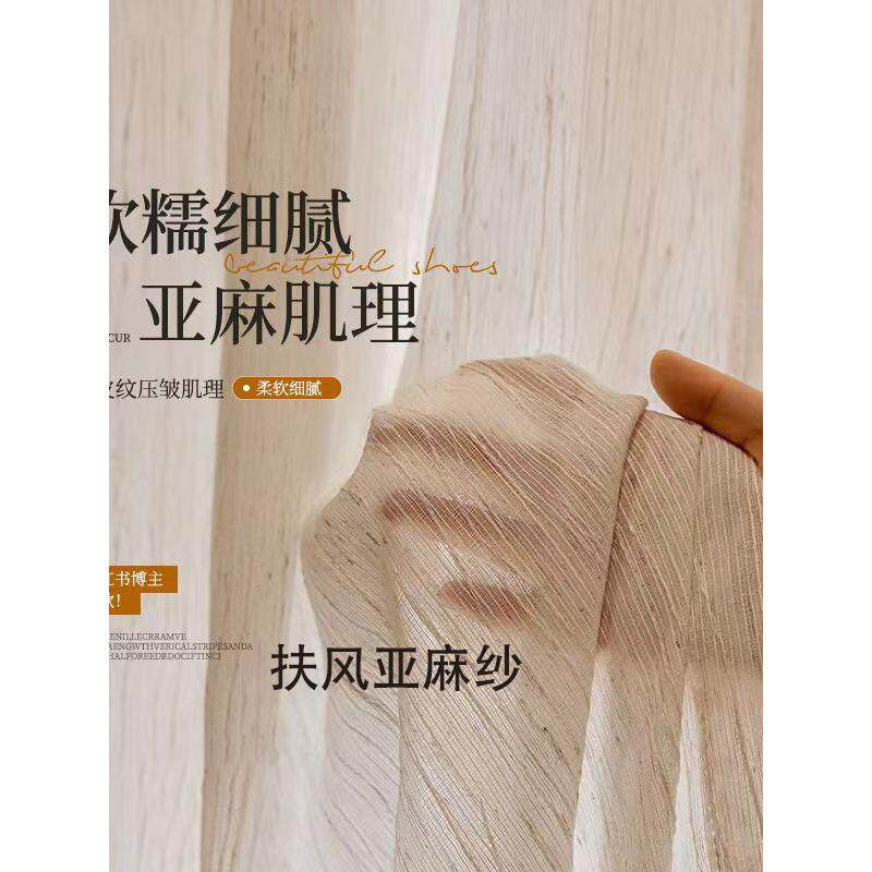 扶风纱帘亚麻纱透光不透人阳台防晒纱法式中古风窗帘棉麻覆古窗纱