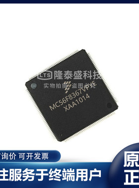 MC56F8367VPYE MPYE 8357 封装QFP-160 数字信号控制器 全新原