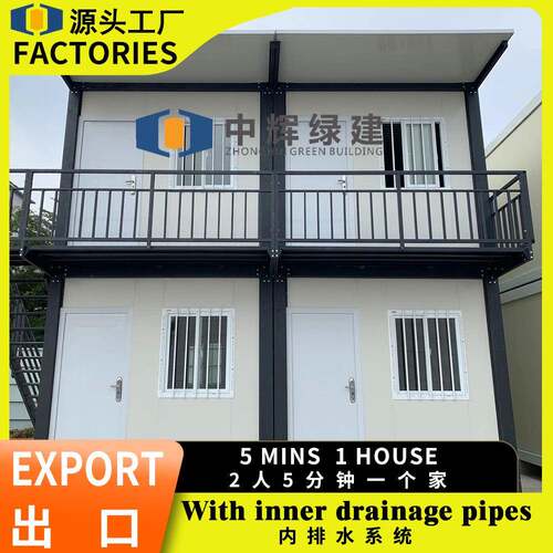 出口折叠集装箱房屋源头工厂移动办公室Z型折叠箱房