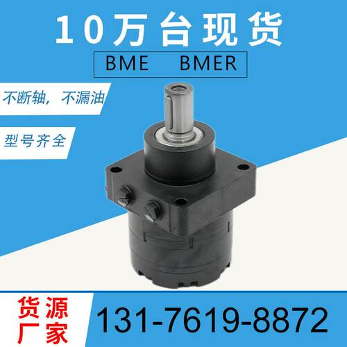云扬牌BMER-300升降机用摆线马达厂家RE250液压马达PARKER TF油马
