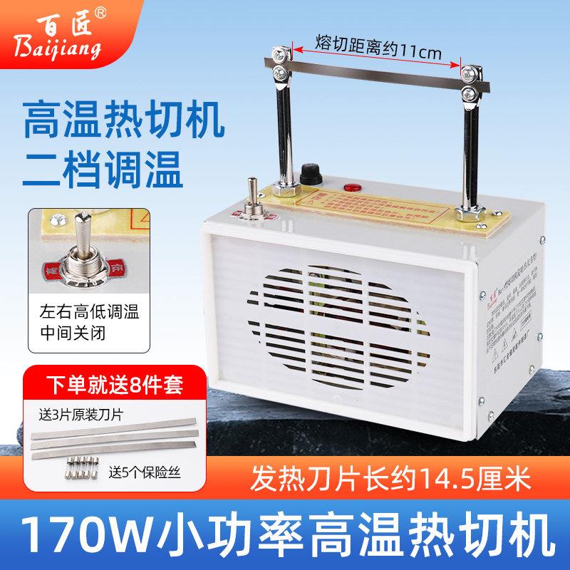 手工热切机二档小型烫切机花边织带丝带切商标烫绳机电热切割器