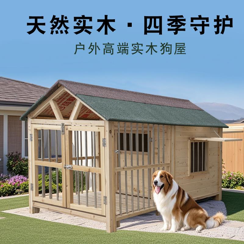 狗屋狗窝狗笼子狗别墅狗房子狗舍狗笼子狗窝狗笼子狗舍狗笼子狗舍