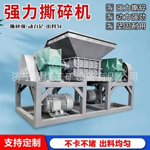 双轴撕碎机金属废钢废铁废铝破碎机金属垃圾撕碎机