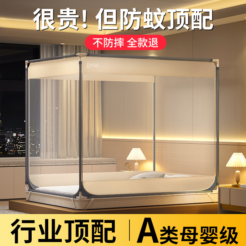 蚊帐家用2024新款防摔儿童蒙古包坐床四门免安装婴儿防止掉床纹帐