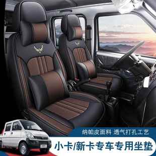 单五菱荣光新卡小卡专用座小套双排排全包围720货车四季 皮汽革车