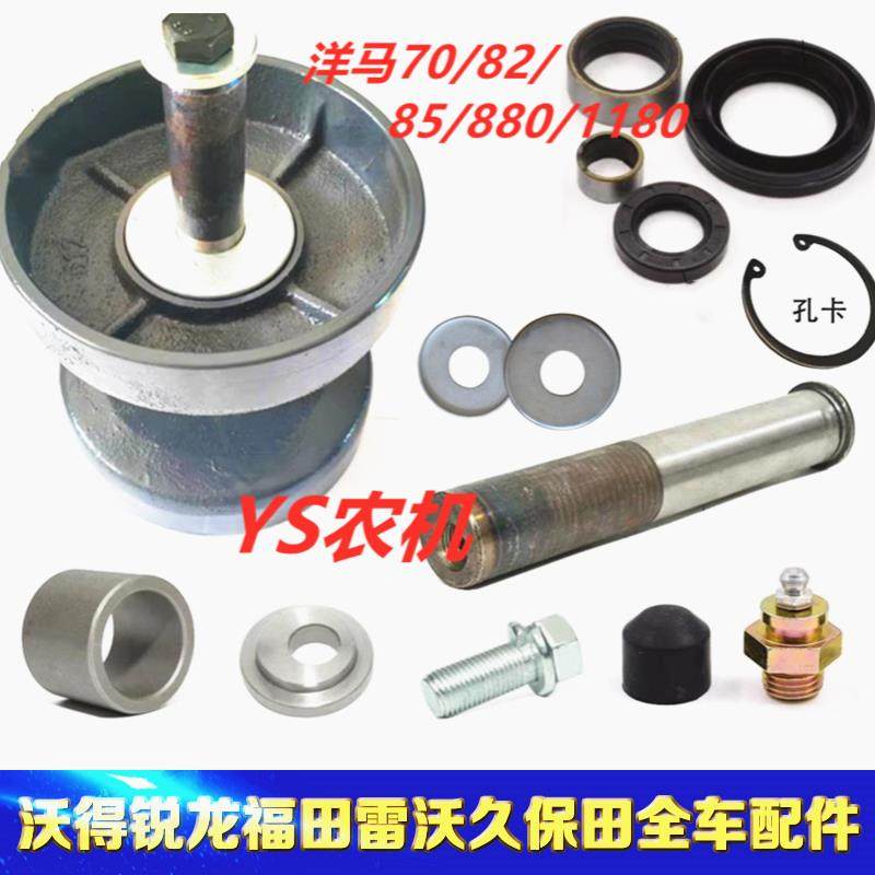 洋马收割机配件 70G 82 85G 支重轮 1E9061-73000 国产精品配套,农机/农具/农膜,收割机械,淘宝优惠券,粉丝福利购,淘宝优惠卷