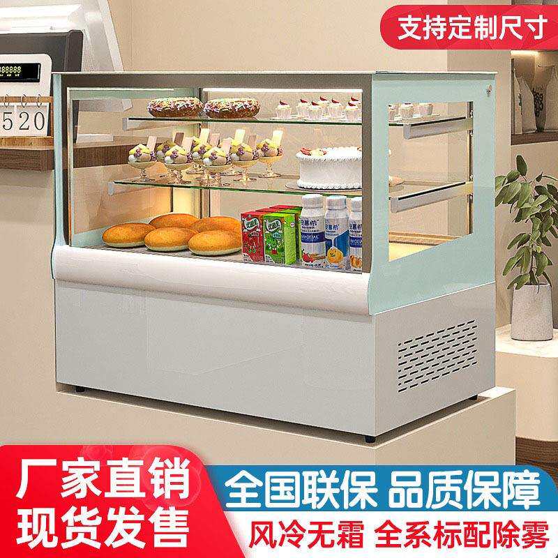 恩典冰柜风冷西点甜品陈列柜蛋糕冷藏展示柜