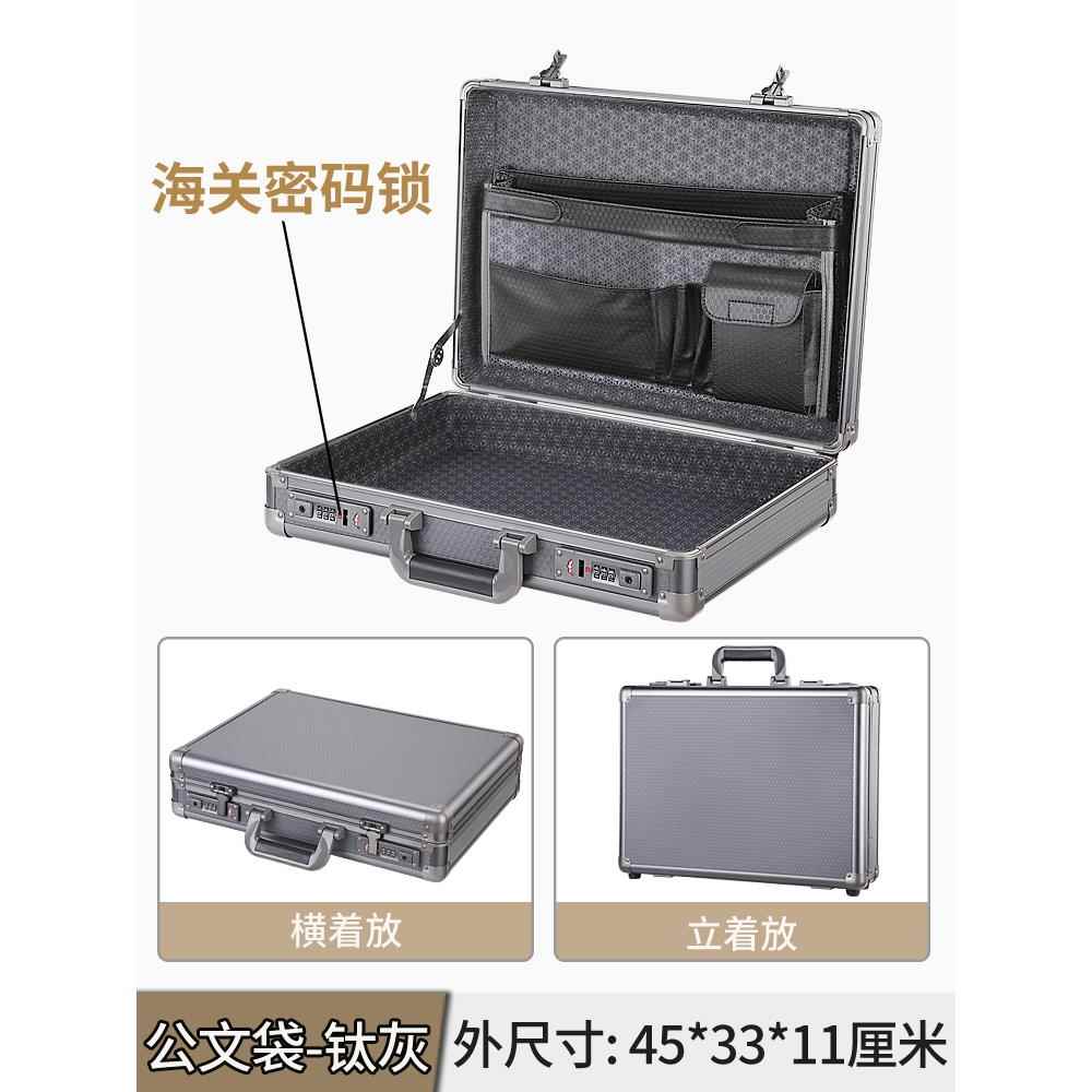芙蕾米手提密码箱收纳文件商务公文保险笔记本电脑铝合金箱子男式皮箱包床笠拉车