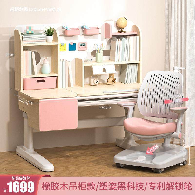 儿童学习桌可升降中小学生书桌桌子实木写字桌家用课桌椅套装