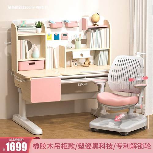 儿童学习桌可升降中小学生书桌桌子实木写字桌家用课桌椅套装