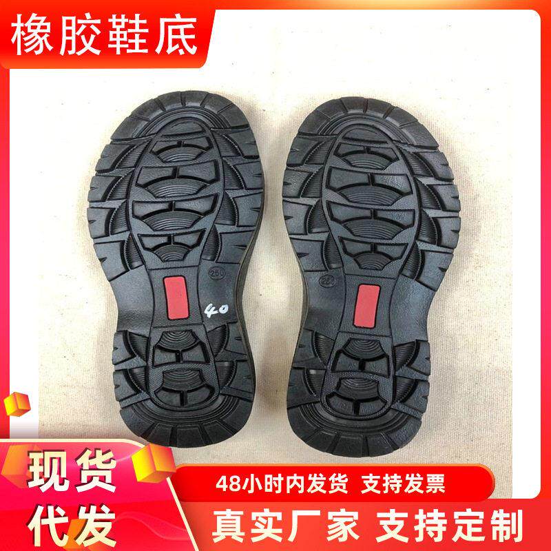 士橡胶鞋底休闲皮鞋底秋鞋绅士鞋皮鞋 橡胶耐磨底更换磨坏鞋底