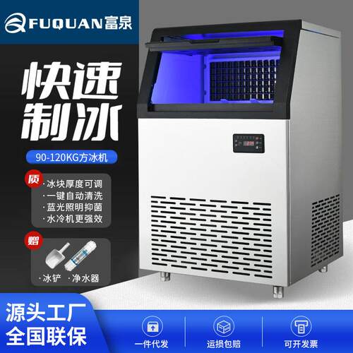 制冰机商用80/90/100/120公斤奶茶店酒吧KTV制冷设备冰块