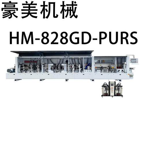 HM-828GD-PURS(压梁) 速全自动PUR封边机 豪美机械