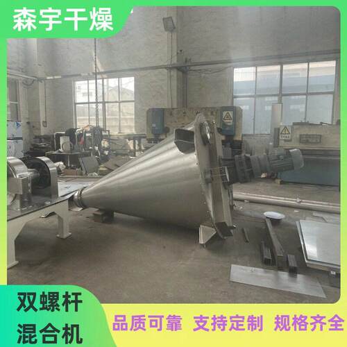 双螺旋立式用于干粉砂浆多功能搅拌机食品粉末搅拌混料机