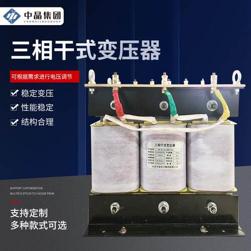 三相干式变压器20kva SBK-20/114配电站工厂用全铜干式变压器