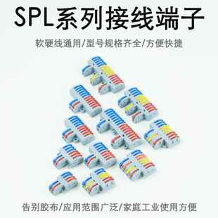二进十出一体款快速接线 线端子电线 线筒灯具十二出spl-102带固