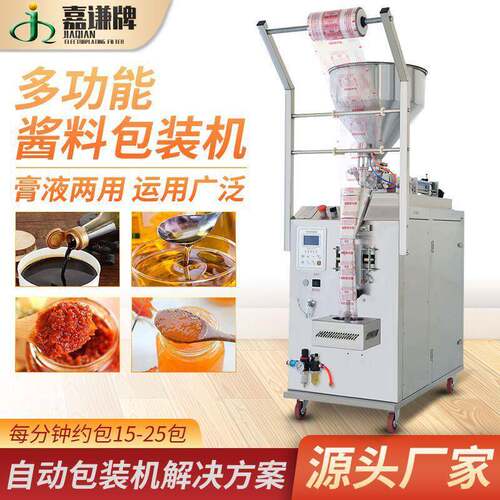 厂家现货全自动立式芝麻酱料牛奶装机 立式袋装酱油液体包装机