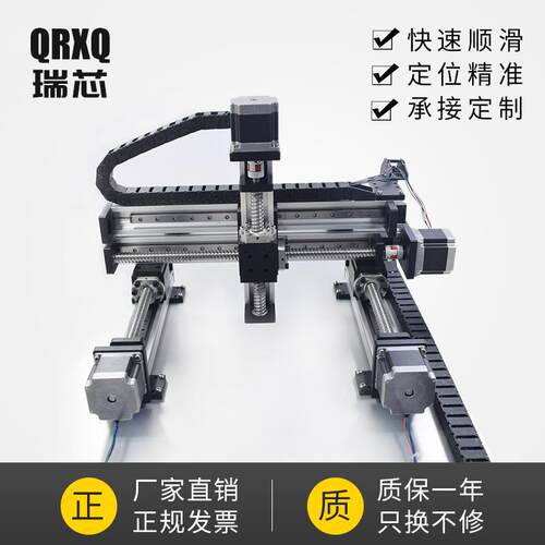龙门式十字线性导轨数控xyz滑台线性直线模组工作台RXLS40