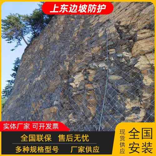 主动防护网 山体滑坡SNS柔性钢丝绳网 公路铁路落石拦截防坠网