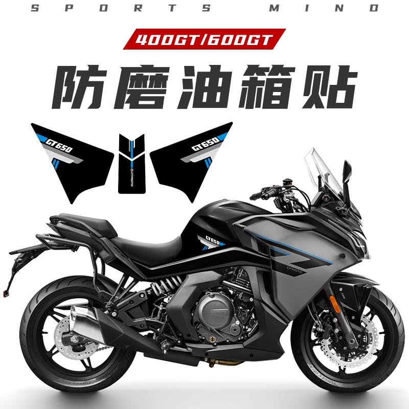 车身贴适用春风GTGT油箱反光贴