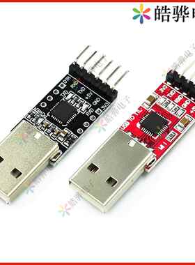 USB转串口模块 CP2102 CH9102模块 USB转TTL STC下载器 UART