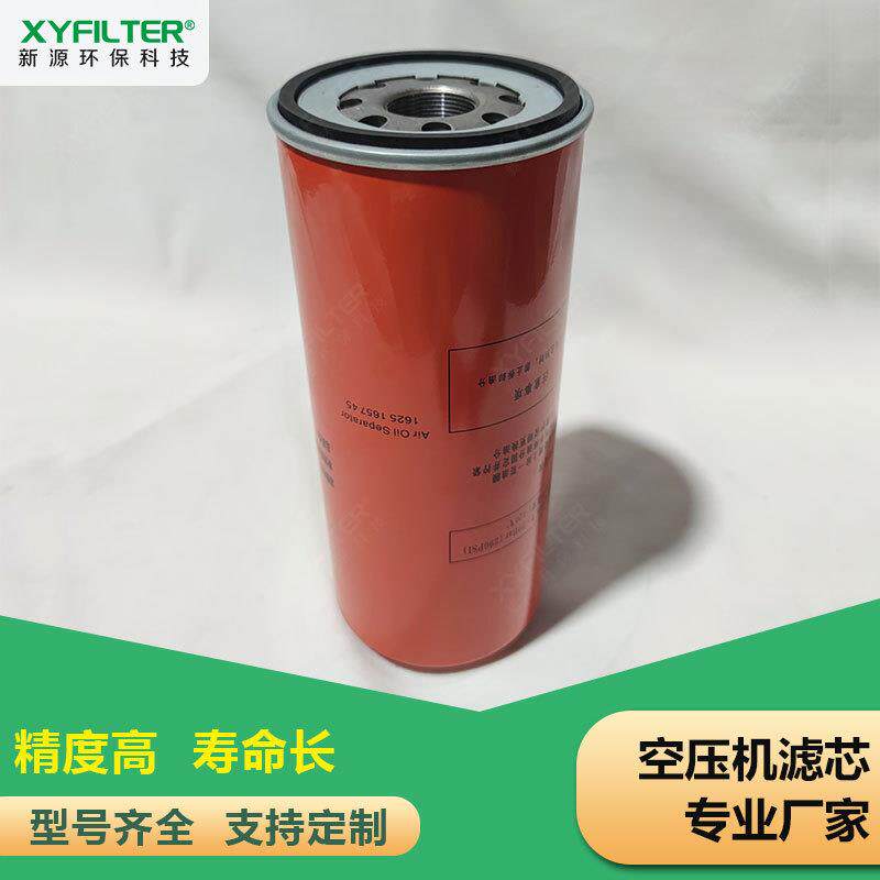 供应空压机机油滤芯配件1625165745油气分离器机油过滤器滤芯