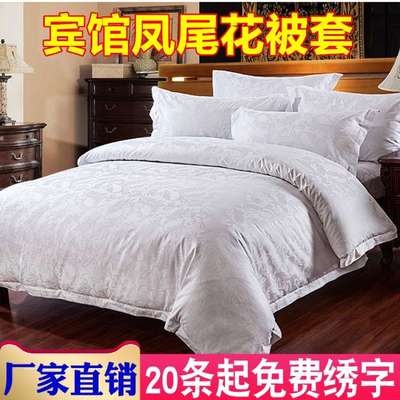 星级酒店宾馆专用床上用品4060支纯白色全棉涤棉被套贡缎提花被罩