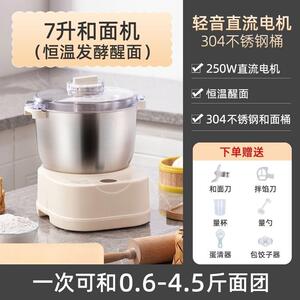 集采定制顺然811和面机家用小型全自动揉面发酵一体机商用