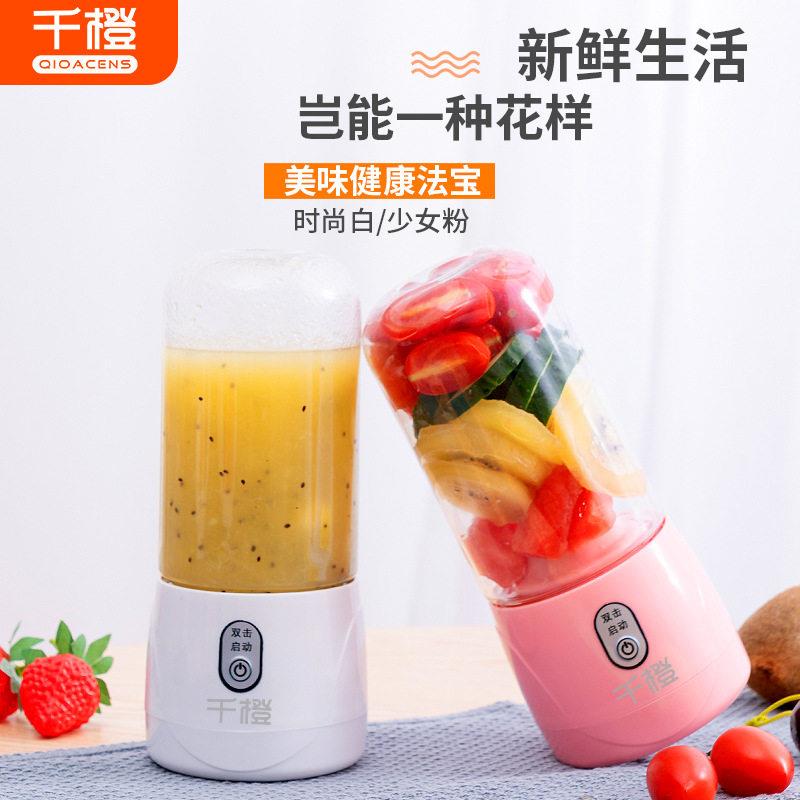 新款直销网红新款榨汁机便携式迷你家用充电榨汁杯水果机电动果汁