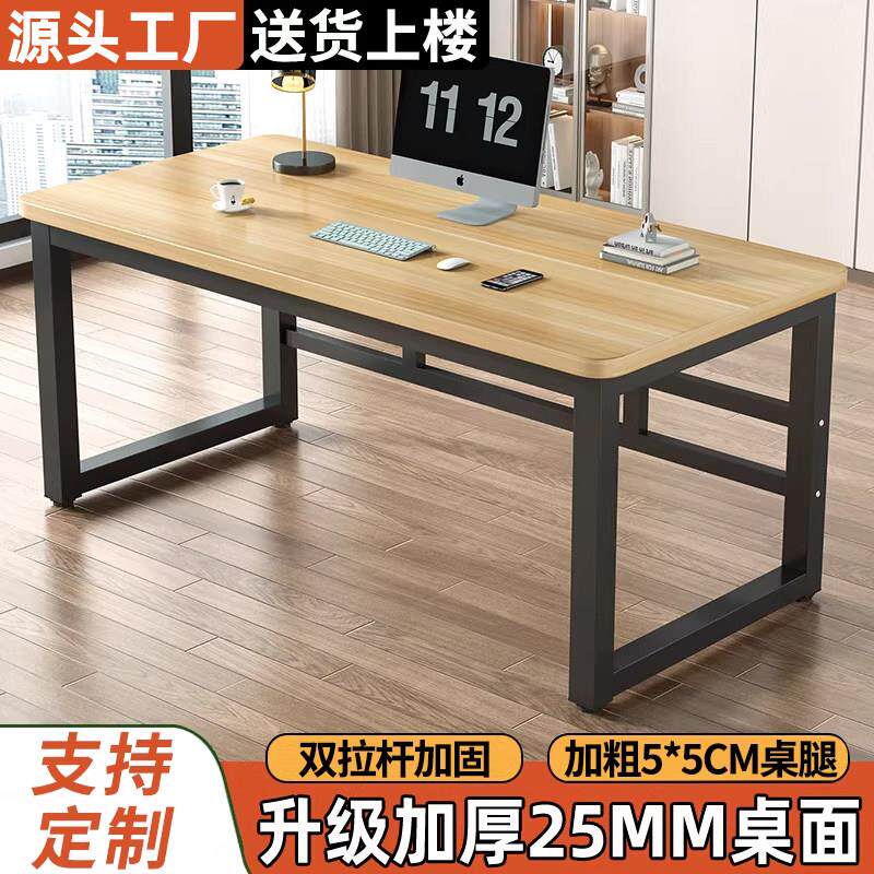 简易书桌电脑桌台式家用卧室学生写字桌长条办公桌简约现代小桌子