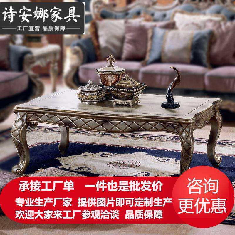 美式田园茶几欧式茶桌新古典简易茶几简约实木雕花小户型桌子