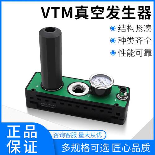 多级真空产生器大流量大吸力VTM/VTL301/302/303集成式负压真空泵