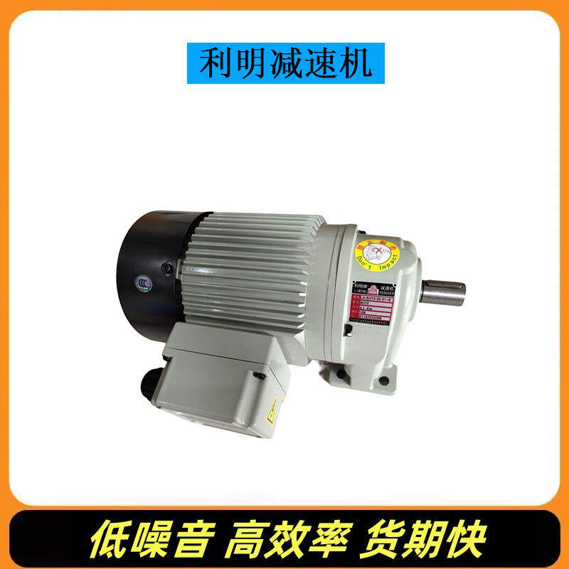 SV14-1500-50S利明立式齿轮减速机 小型搅拌机配套用减速马达