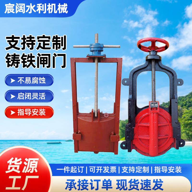厂家铸铁闸门渠道水库河道机闸一体式镶铜平面电动式钢制闸门